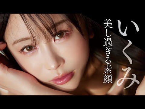 【令和最强コスプレイヤー #いくみ 】美しすぎる素颜に目が离せない… ＜MEN'S DVD 5月号 2025/3/28発売!＞