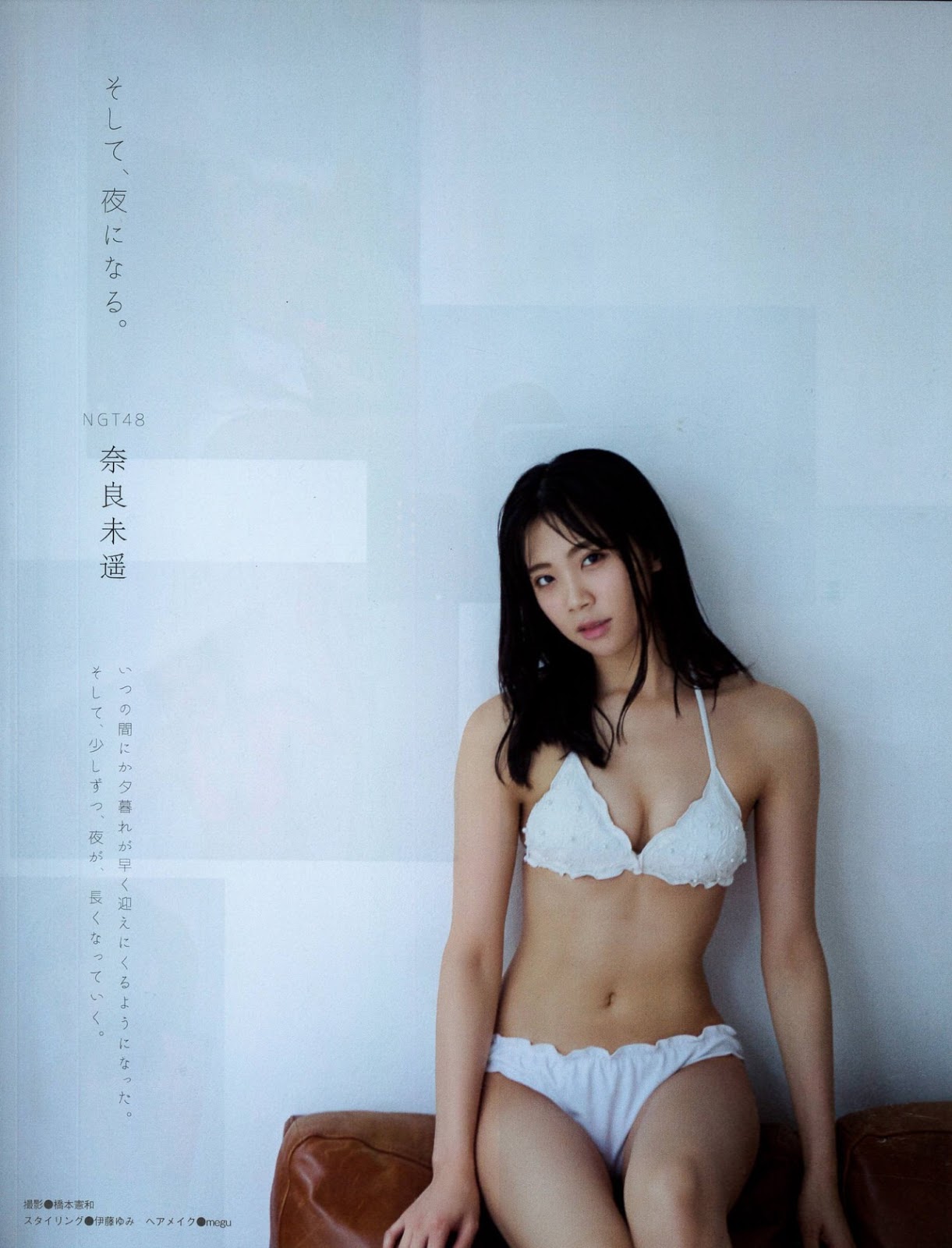 Miharu Nara å¥è¯æªé¥, Ex-Taishu 2018 No.11 (EXå¤§ä¼ 2018å¹´11æå·)