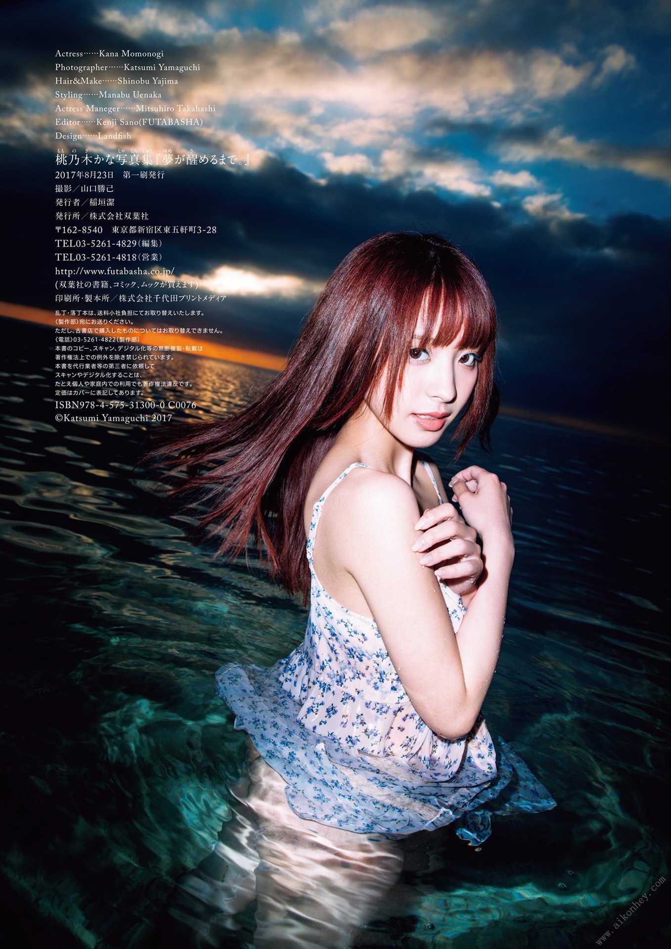 Kana Momonogi 桃乃木かな, 写真集 『梦が醒めるまで。』 Set.01 No.7eff67