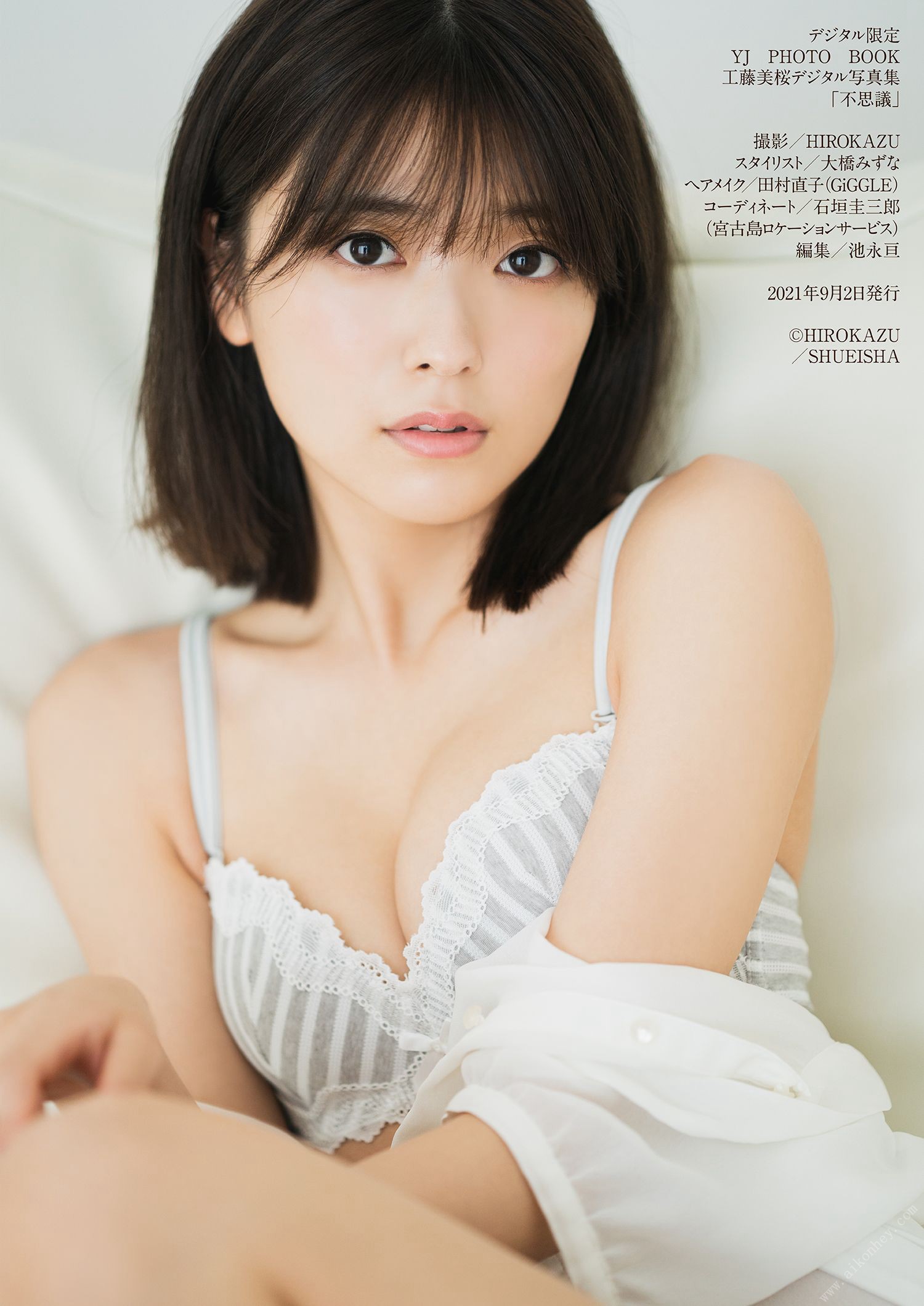 Mio Kudo 工藤美桜, デジタル限定 YJ Photo Book 「不思议」 Set.02 No.448779