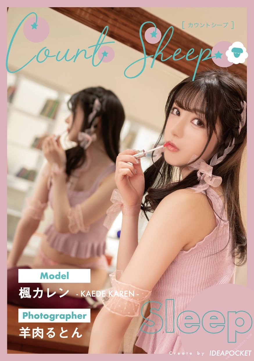 Karen Kaede 枫カレン, デジタル写真集 Count sheep [Sleep] Vol.01